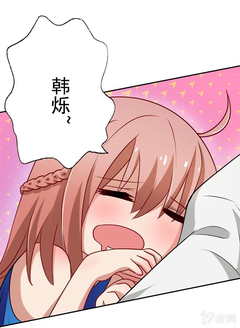 酒后乱......咬-第30话