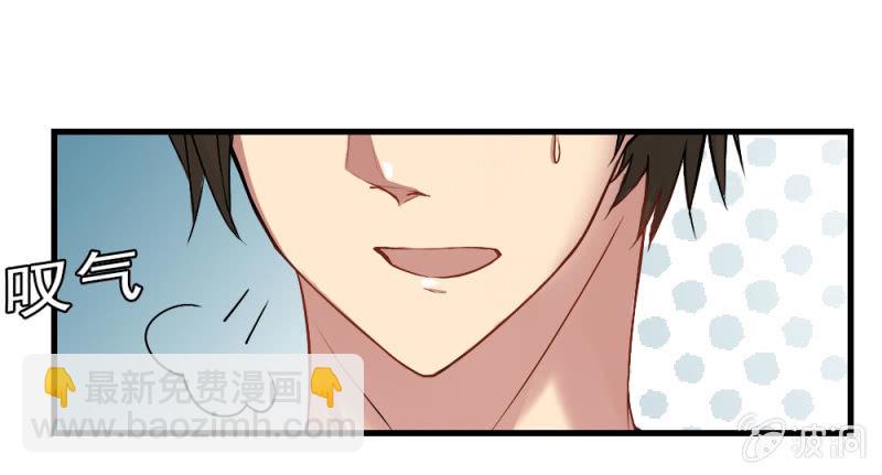 我被总裁捡回家！-第4话