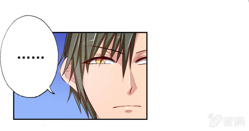 我被总裁捡回家！-第4话