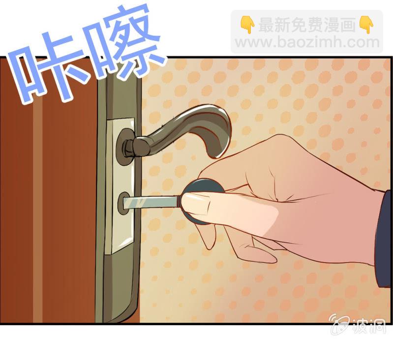 我被总裁捡回家！-第4话