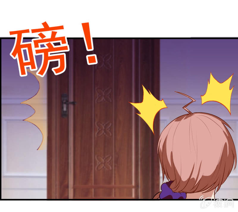 我被总裁捡回家！-第4话