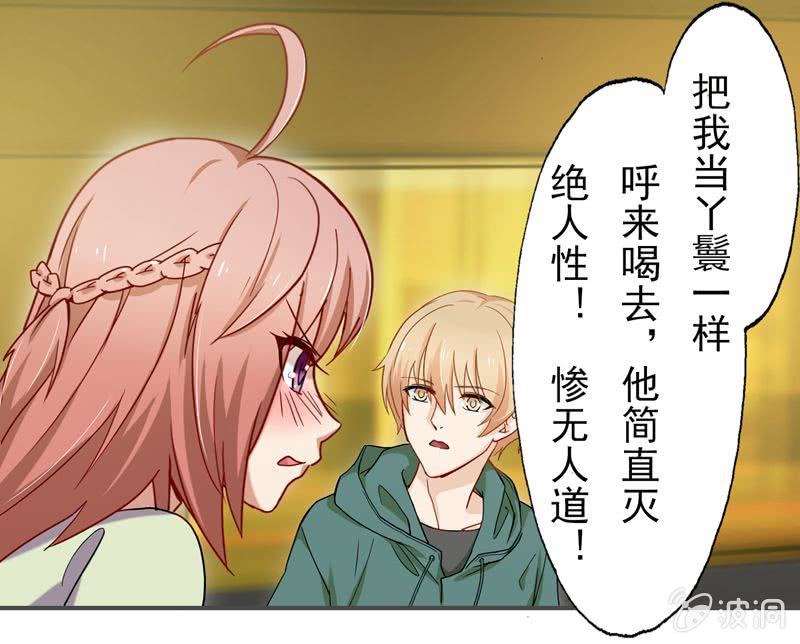 沈思成（橙），大恶魔-第38话