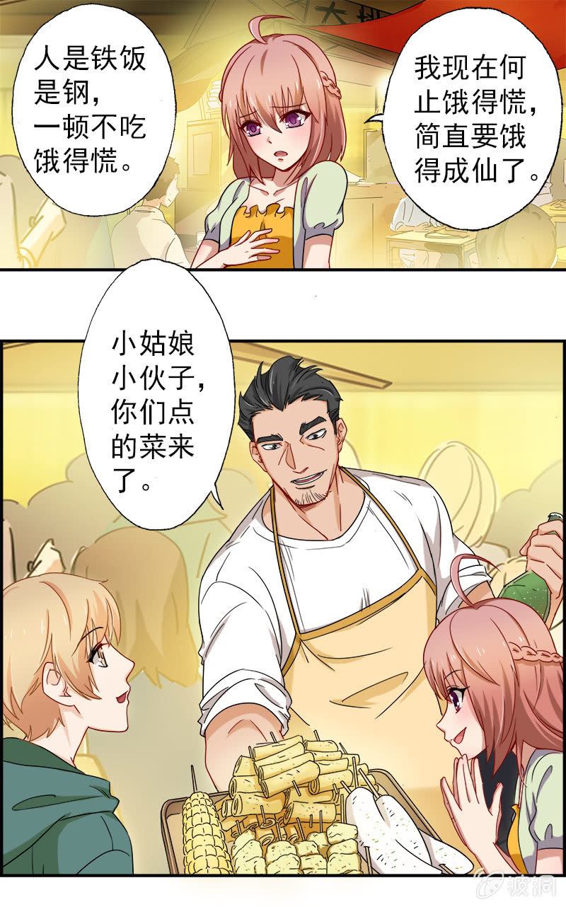 沈思成（橙），大恶魔-第38话