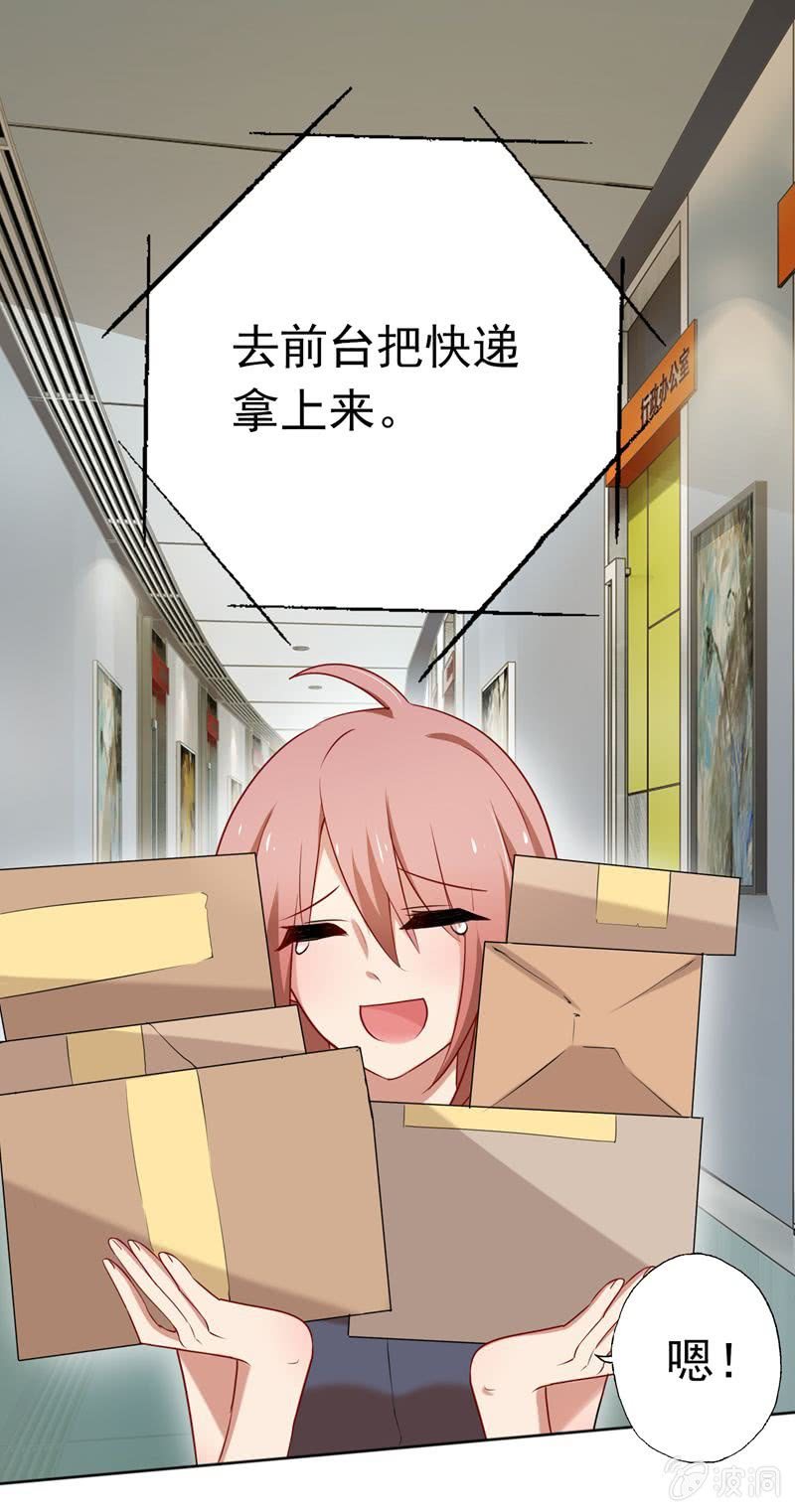 伺机报复-第40话