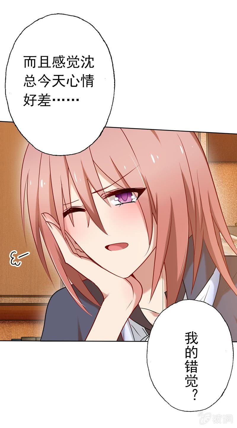 伺机报复-第40话