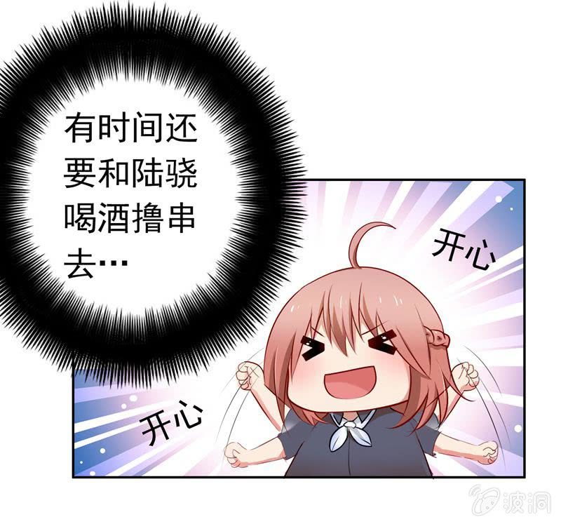 伺机报复-第40话