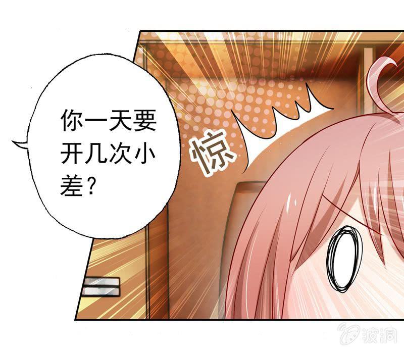 伺机报复-第40话