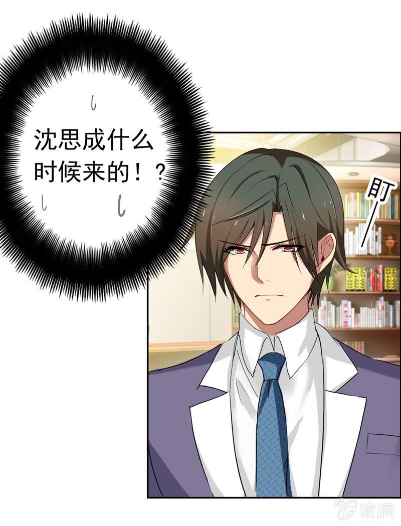 伺机报复-第40话