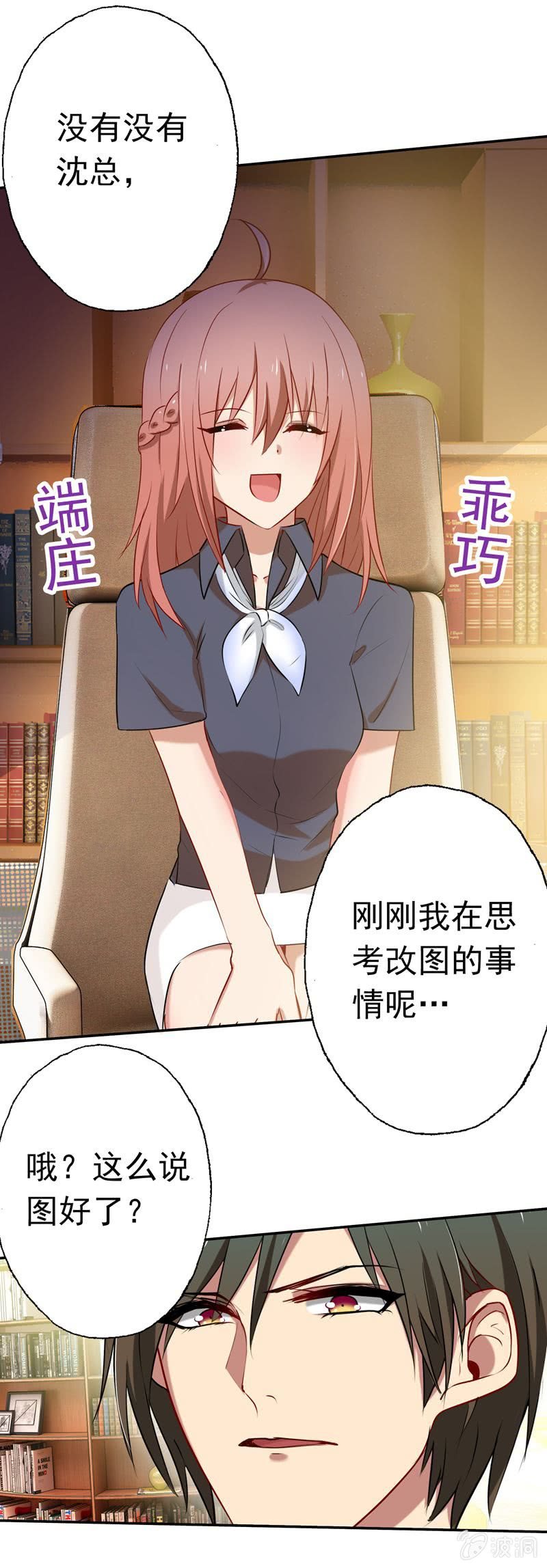 伺机报复-第40话