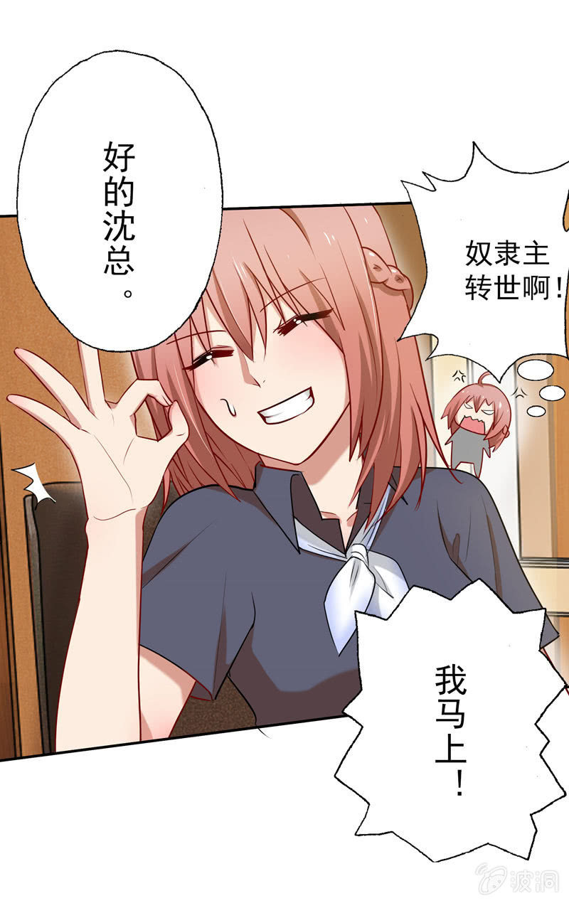 伺机报复-第40话