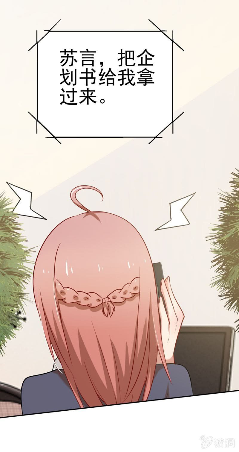 伺机报复-第40话