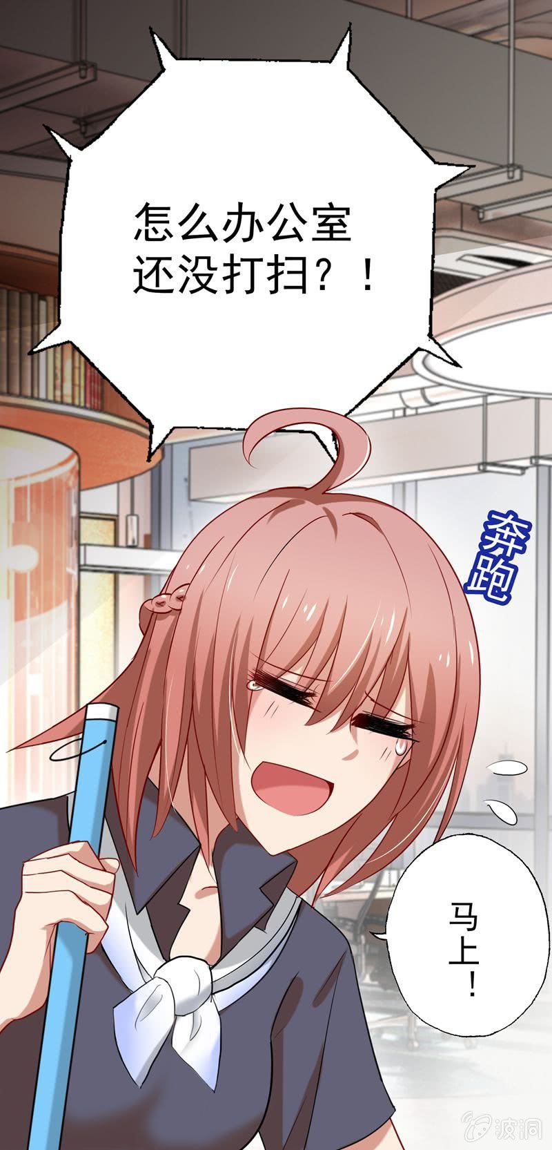 伺机报复-第40话