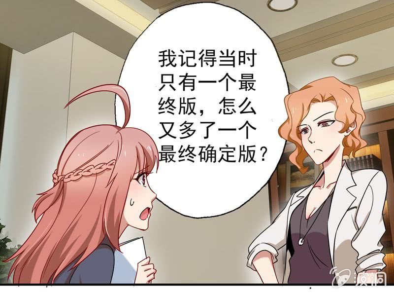 挺身而出-第42话