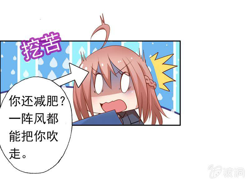 挺身而出-第42话