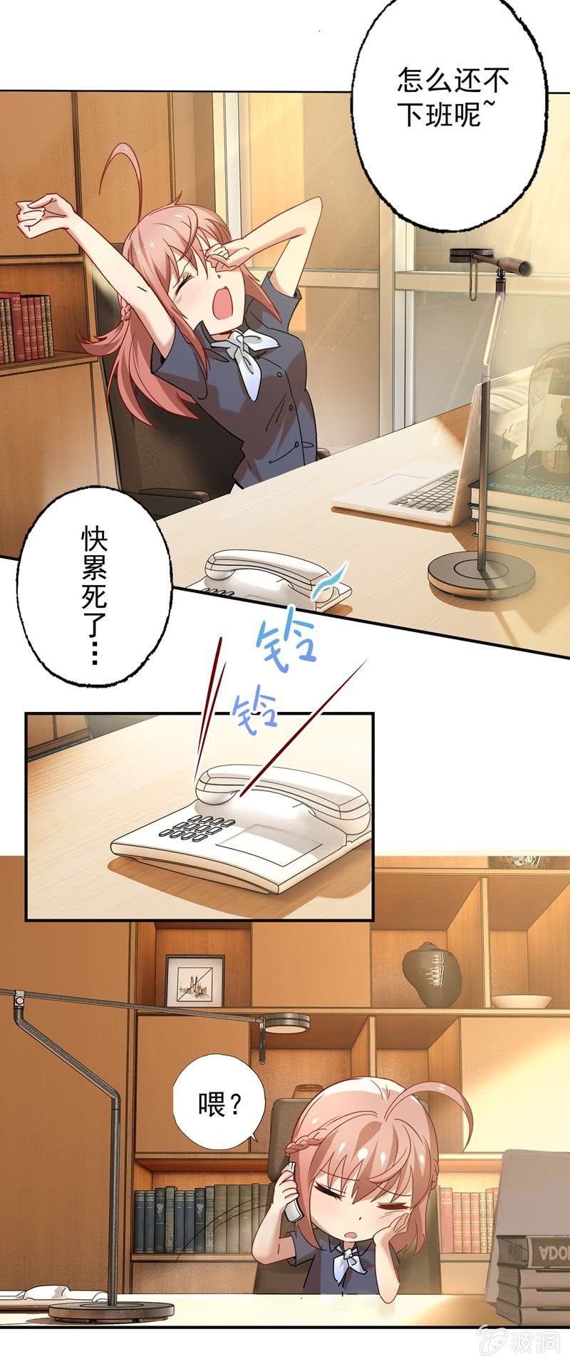 挺身而出-第42话