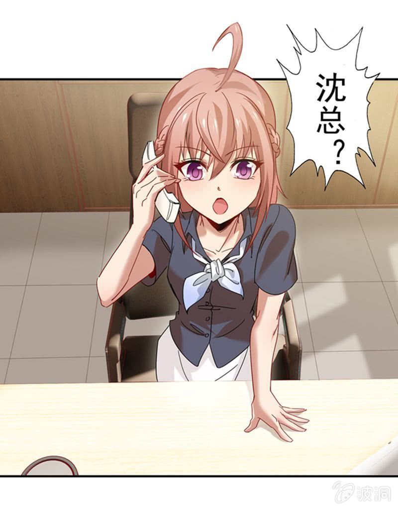 挺身而出-第42话