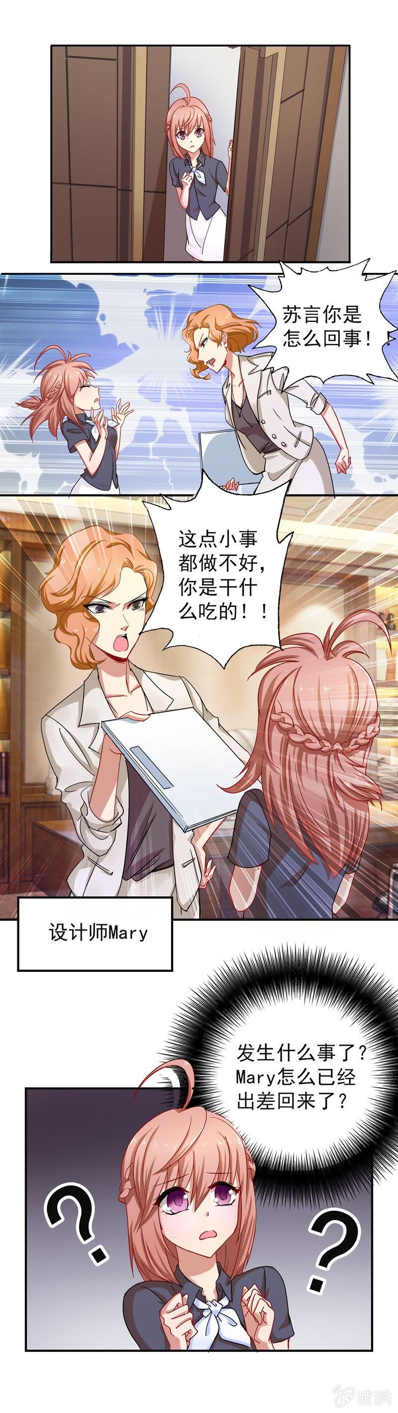 挺身而出-第42话