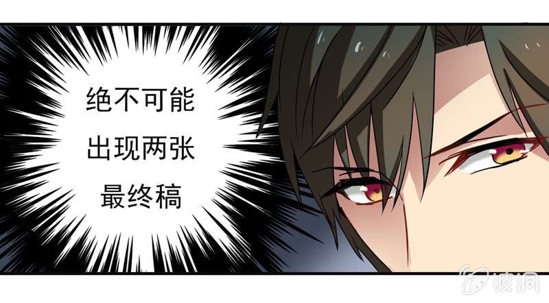 大功告成！-第44话