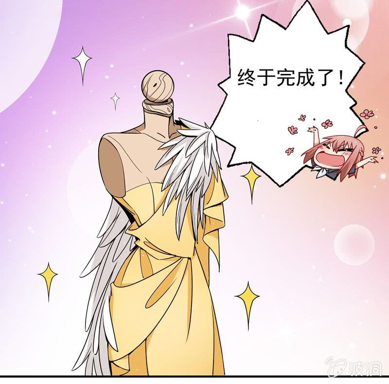 大功告成！-第44话