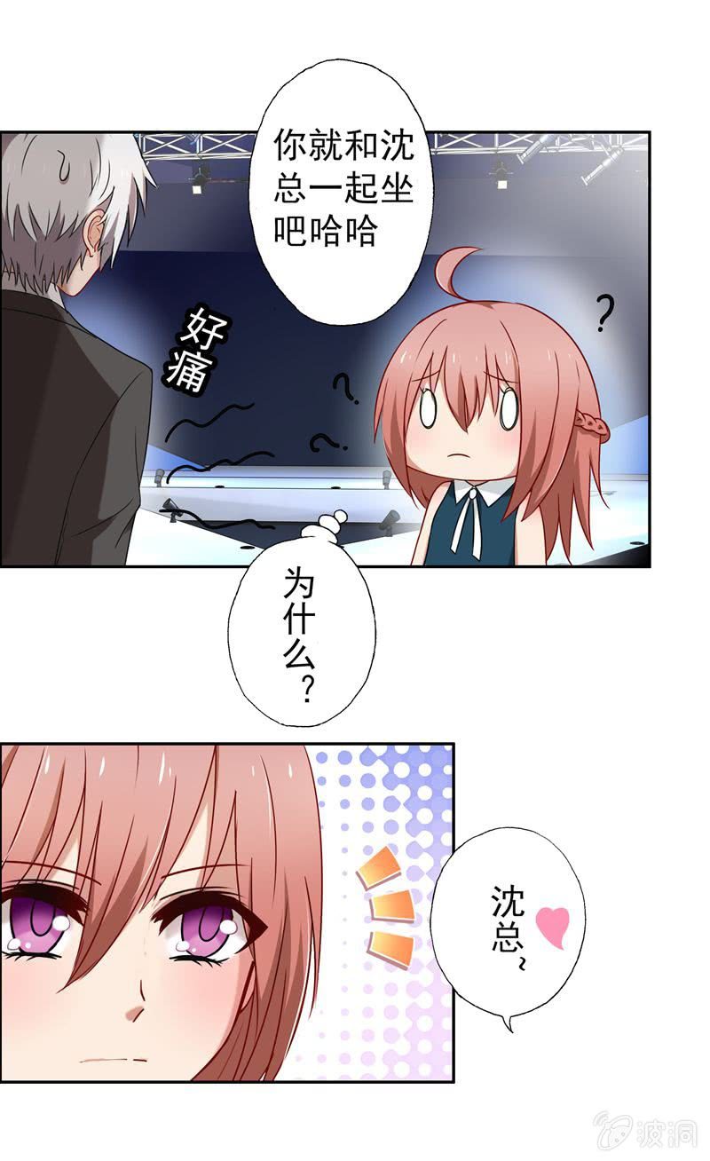 为你解围-第46话