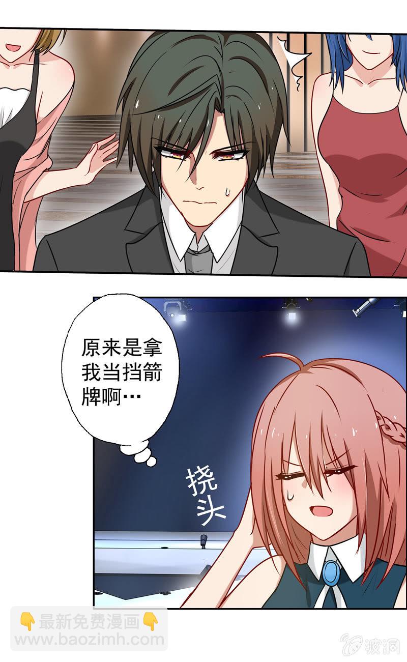 为你解围-第46话