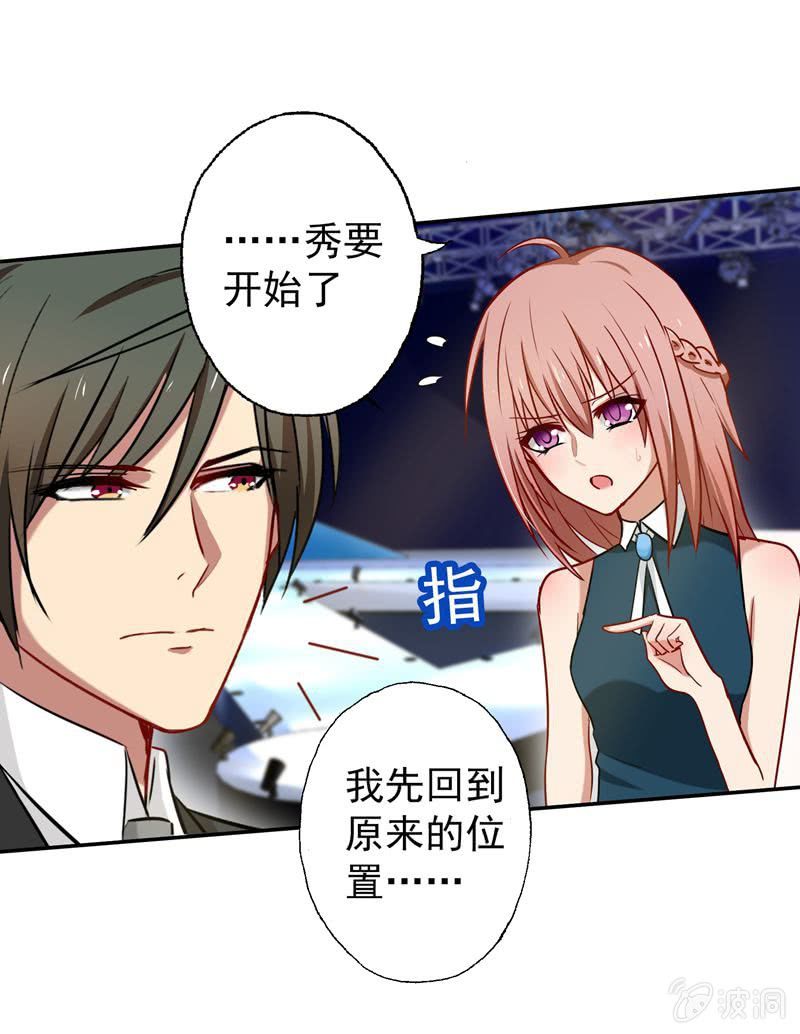 为你解围-第46话