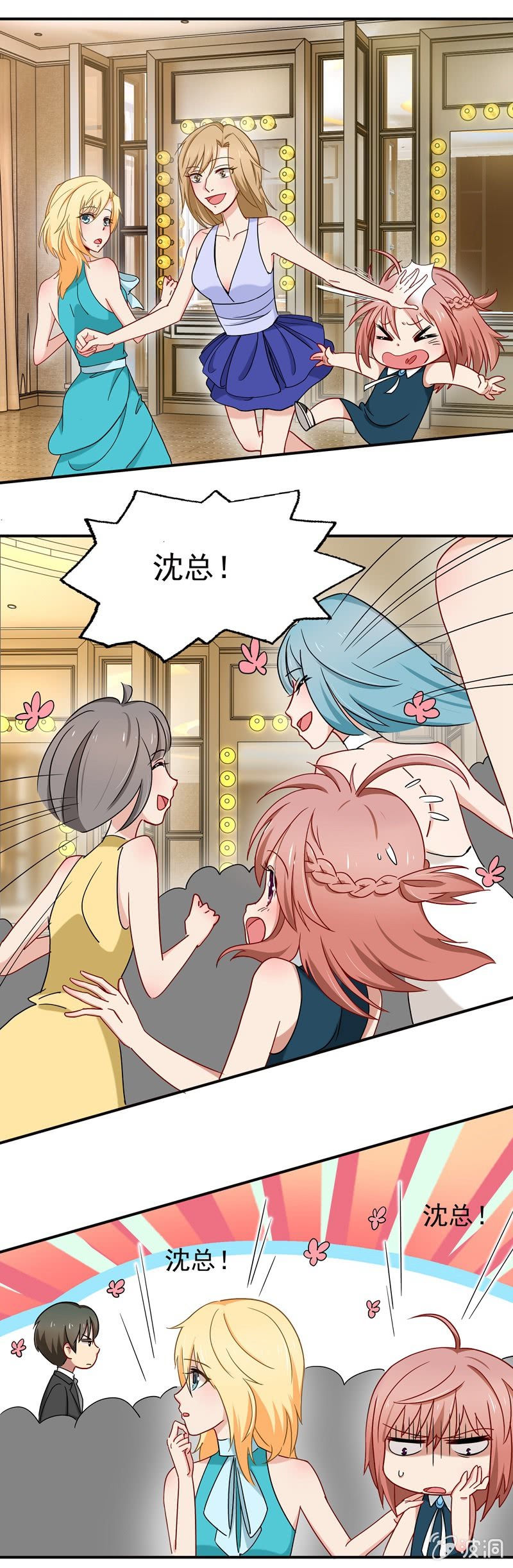 后台风云-第50话