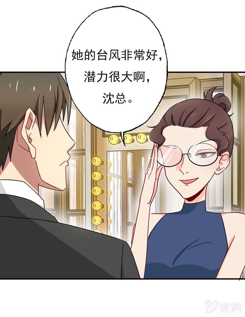 后台风云-第50话