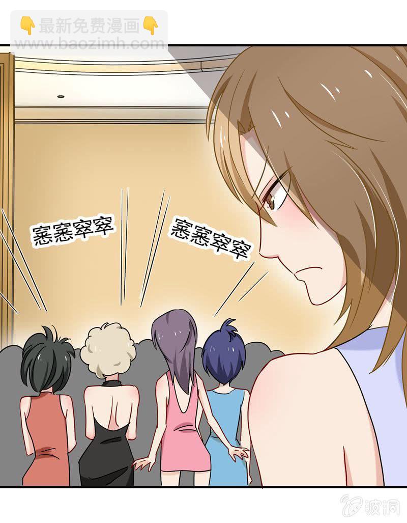 后台风云-第50话