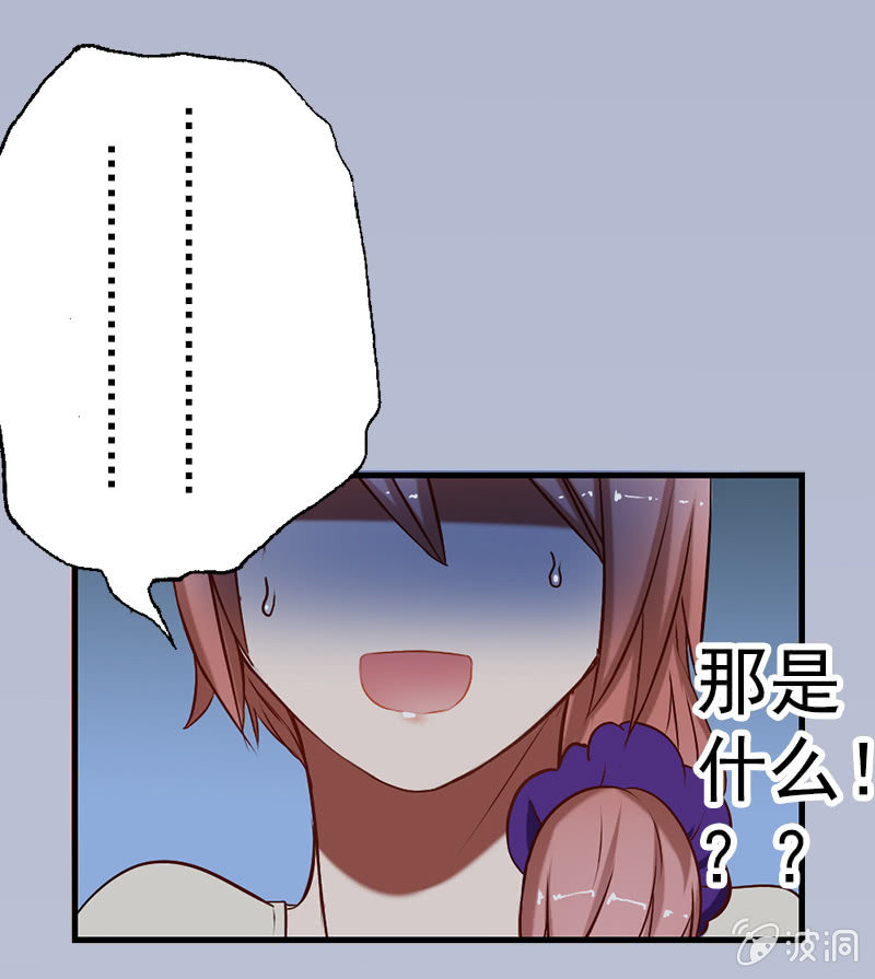 推倒，并不是我的本意-第6话