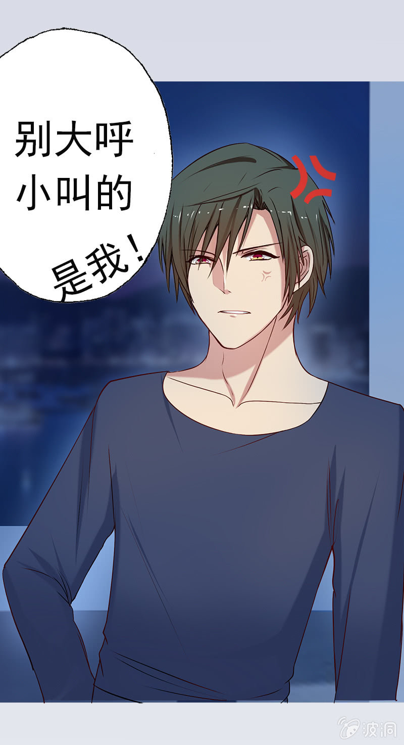 推倒，并不是我的本意-第6话