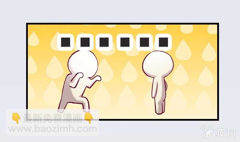 推倒，并不是我的本意-第6话