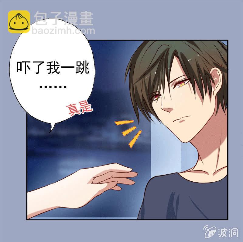 推倒，并不是我的本意-第6话