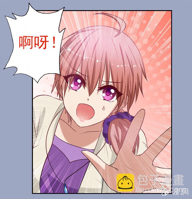 推倒，并不是我的本意-第6话