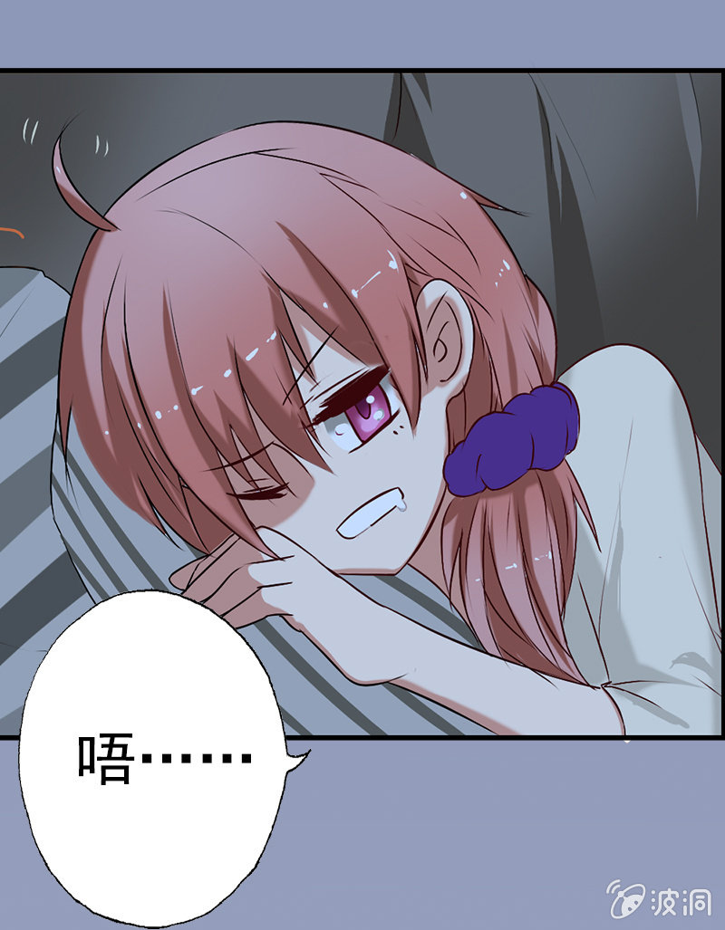 推倒，并不是我的本意-第6话