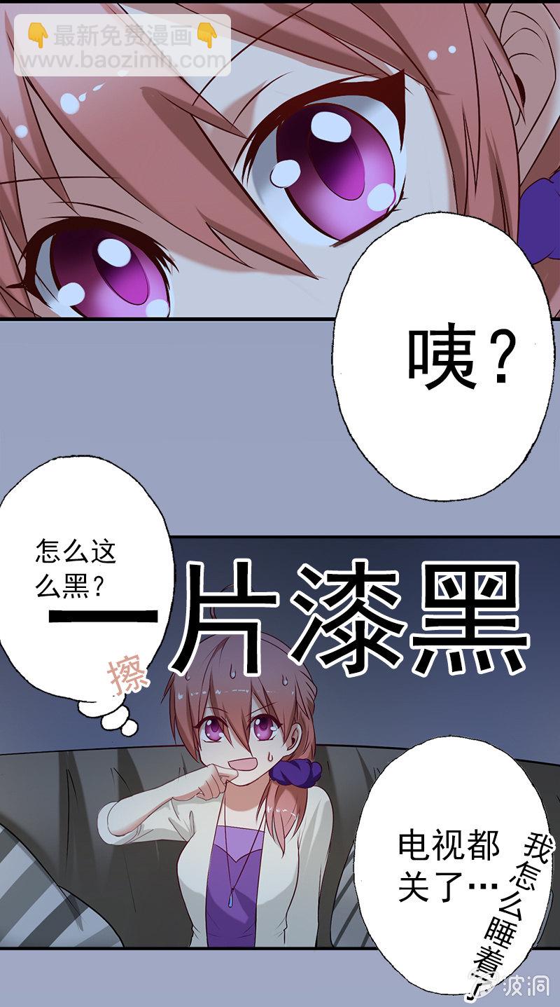 推倒，并不是我的本意-第6话