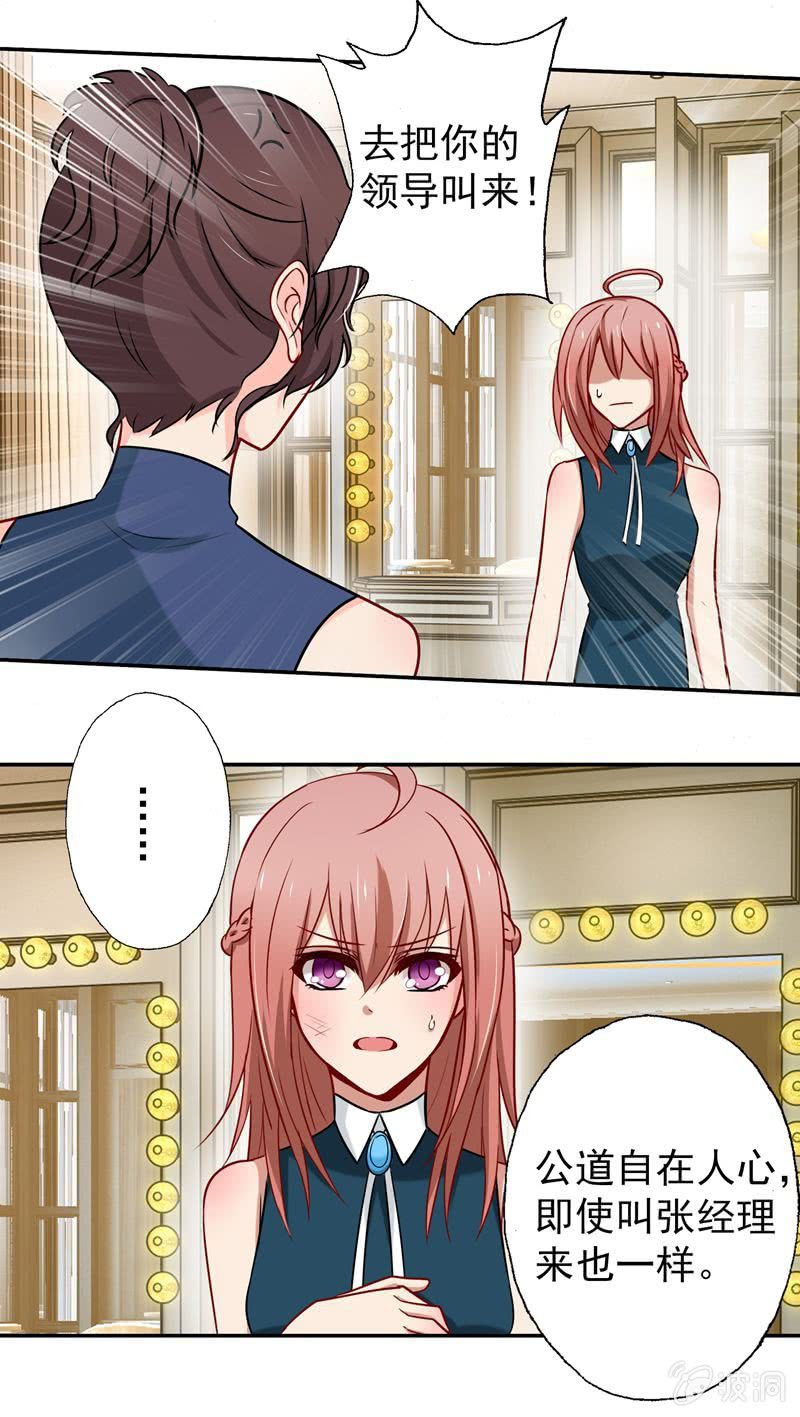 屋漏偏逢连夜雨-第54话