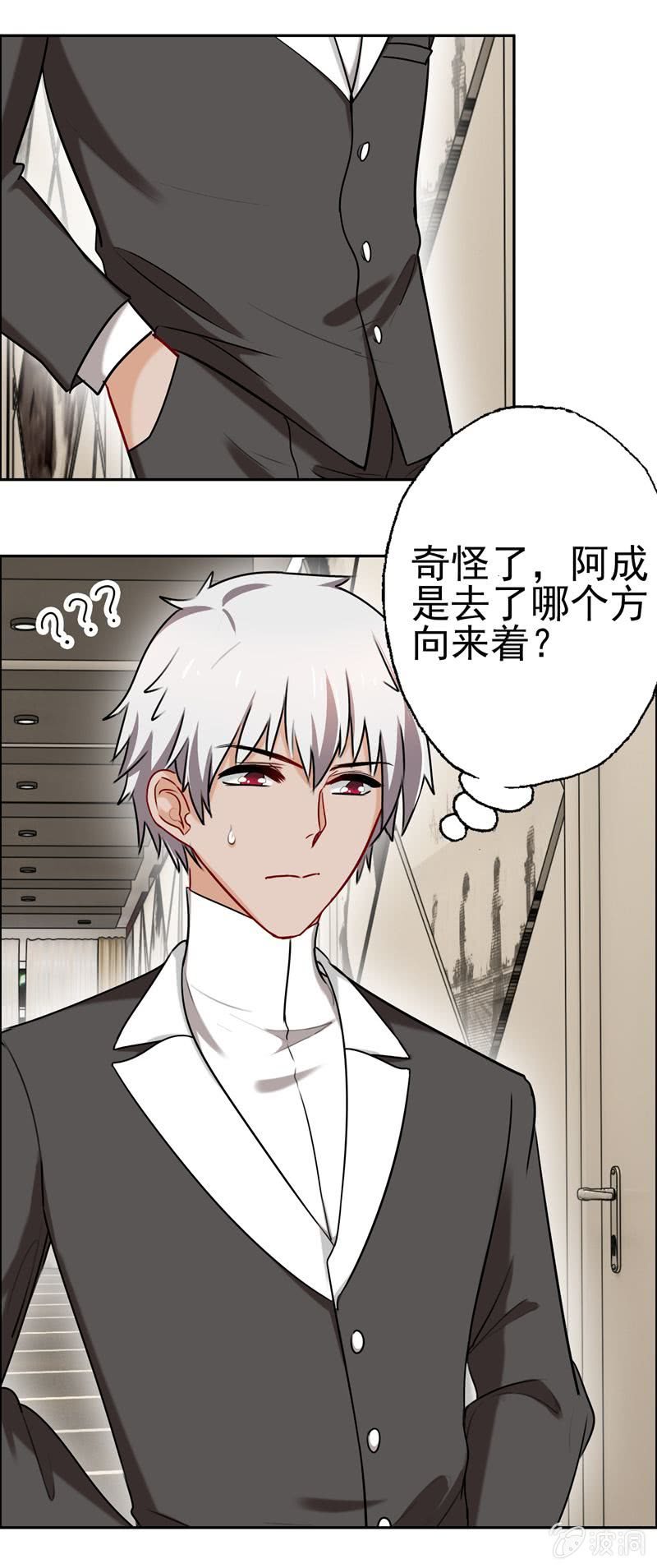 屋漏偏逢连夜雨-第54话