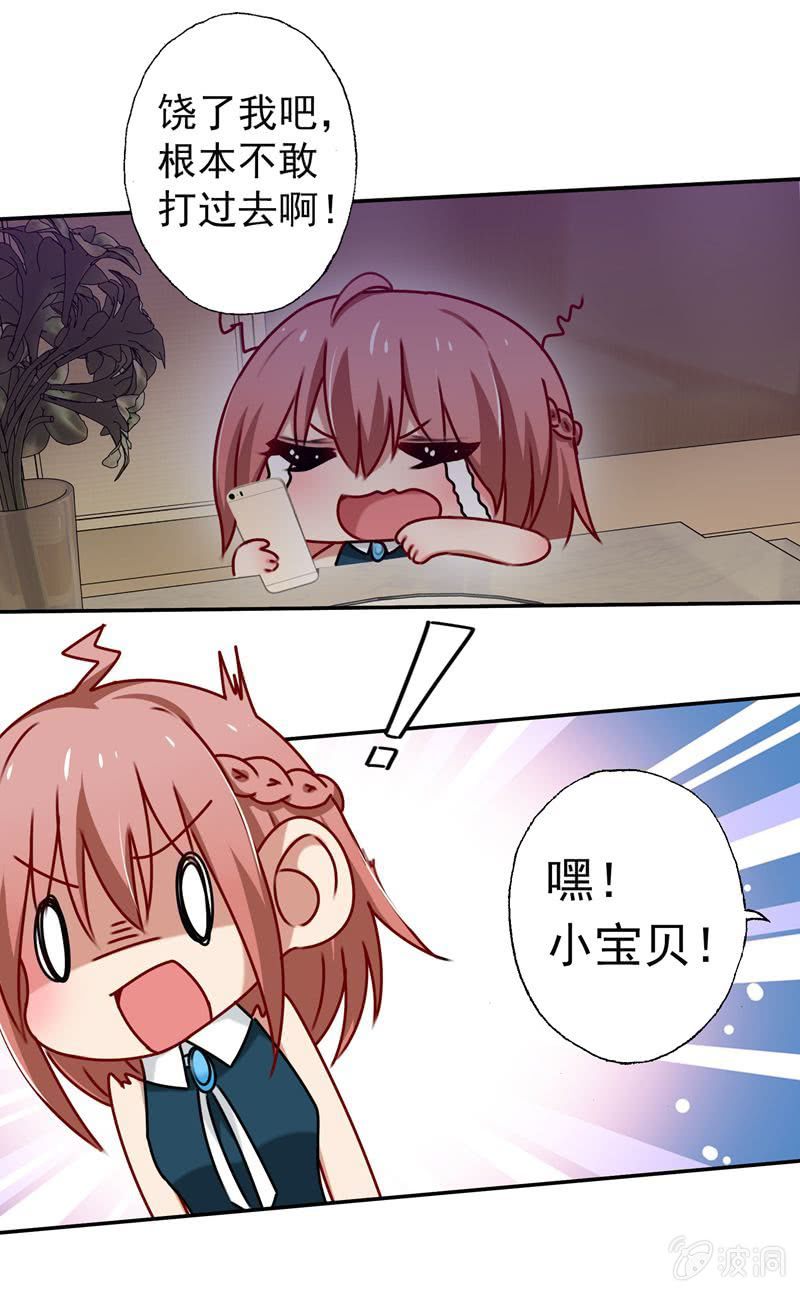 屋漏偏逢连夜雨-第54话