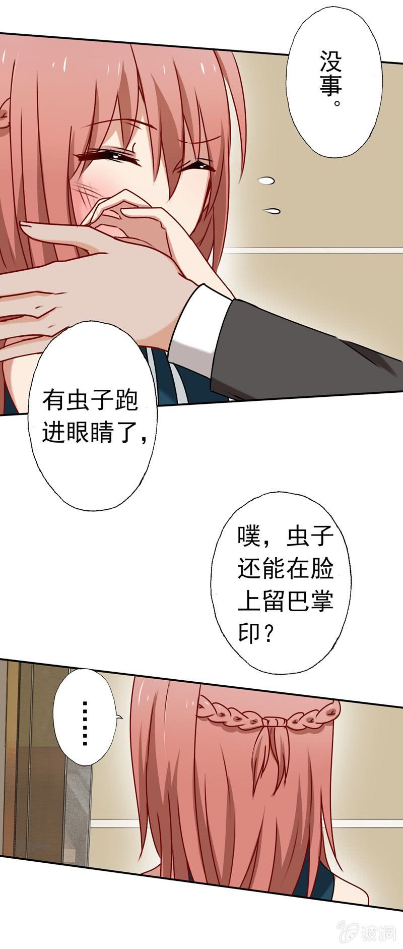 屋漏偏逢连夜雨-第54话