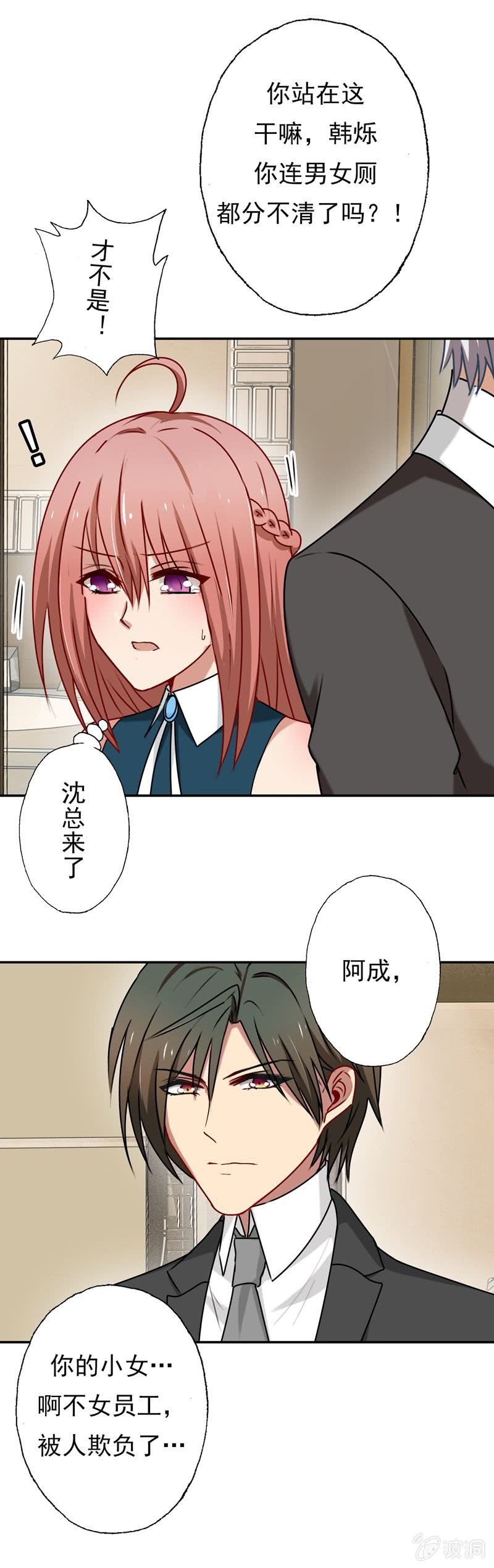 屋漏偏逢连夜雨-第54话