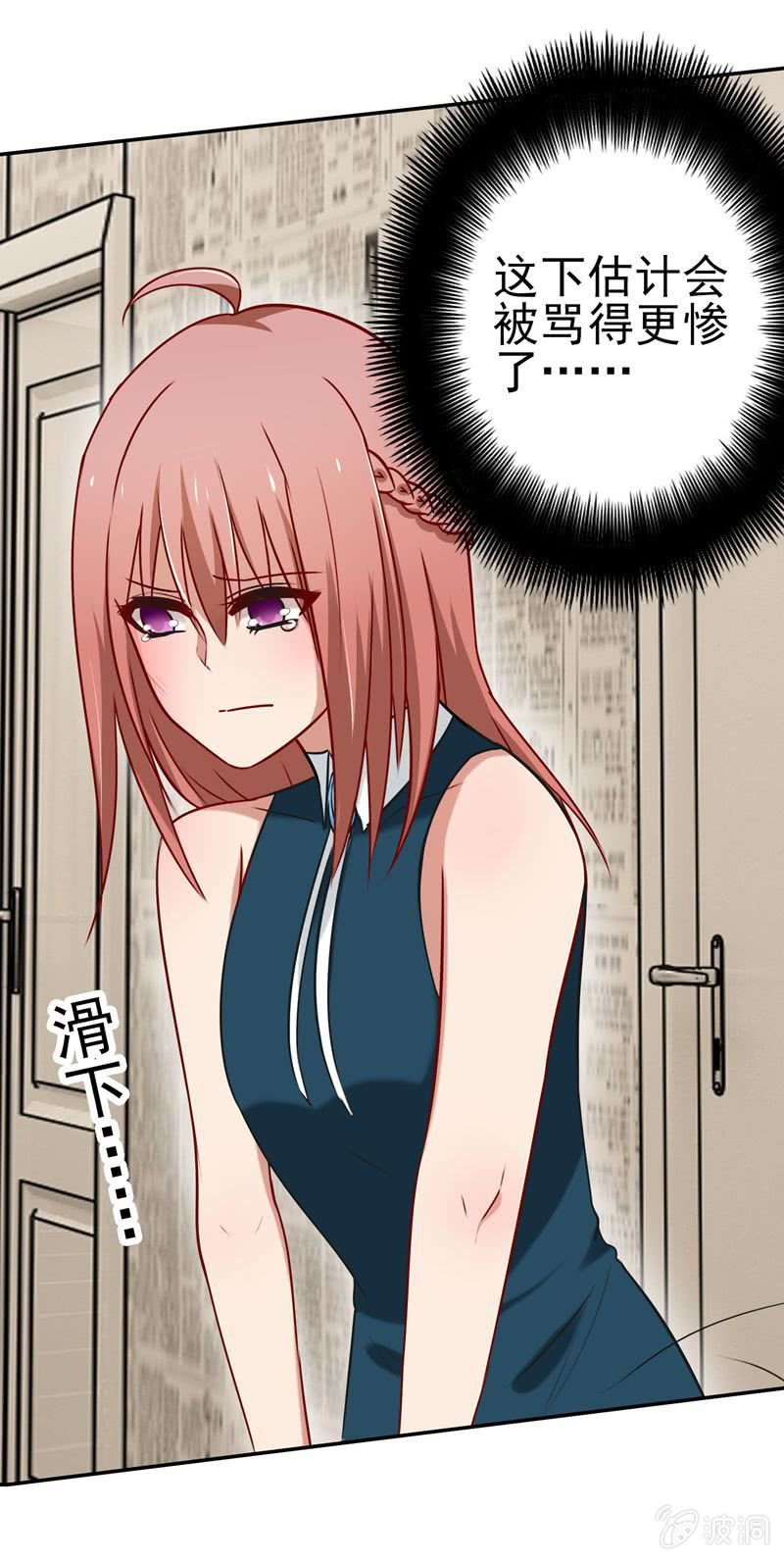 屋漏偏逢连夜雨-第54话