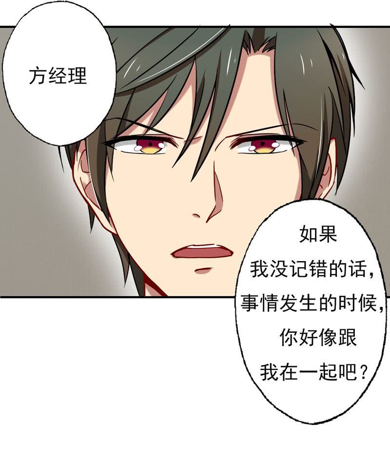 福尔摩斯&middot;沈-第56话