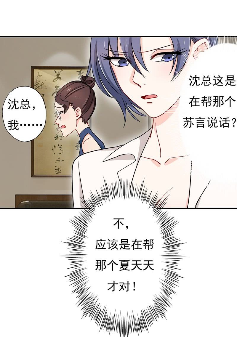 福尔摩斯&middot;沈-第56话