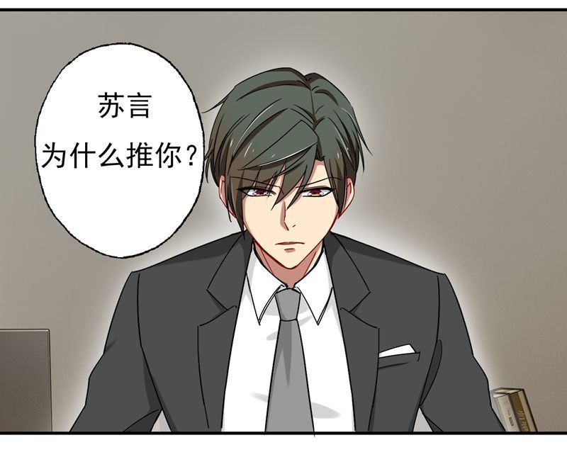 福尔摩斯&middot;沈-第56话