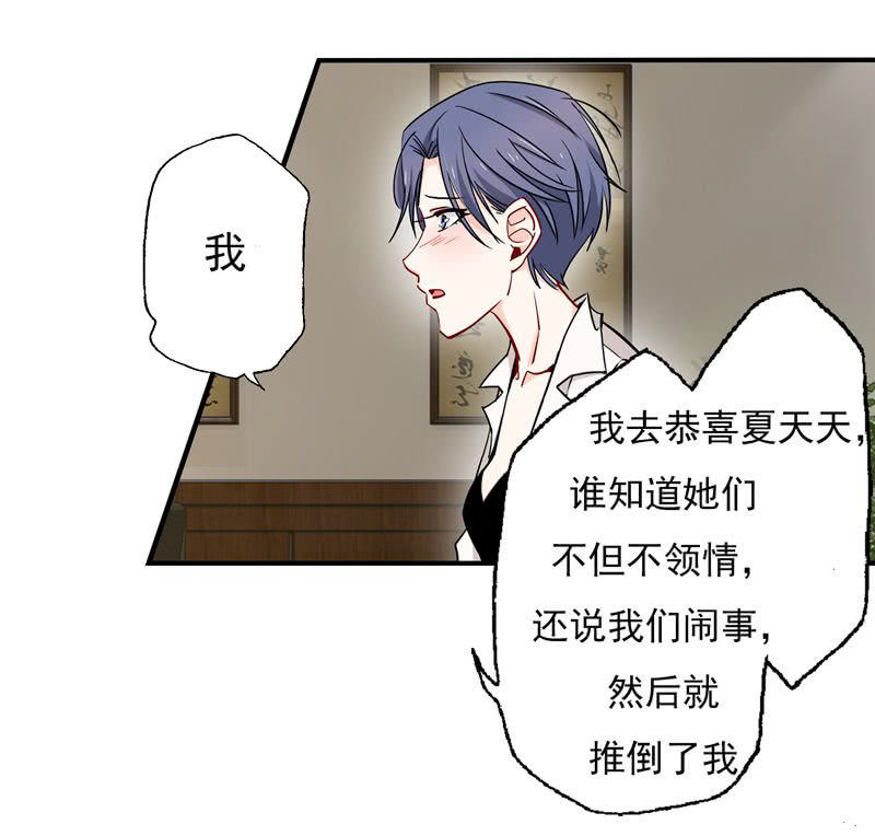 福尔摩斯&middot;沈-第56话