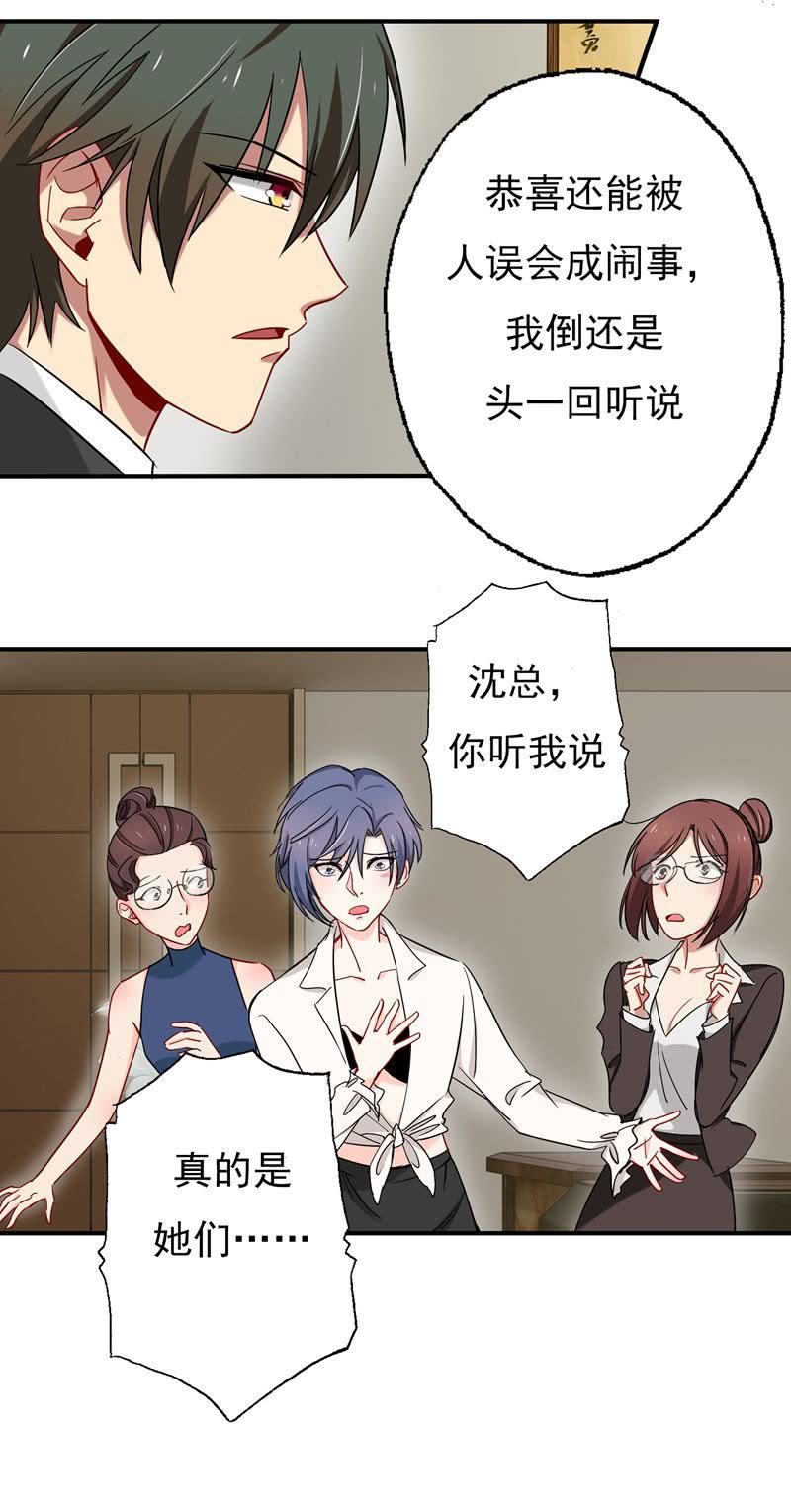 福尔摩斯&middot;沈-第56话