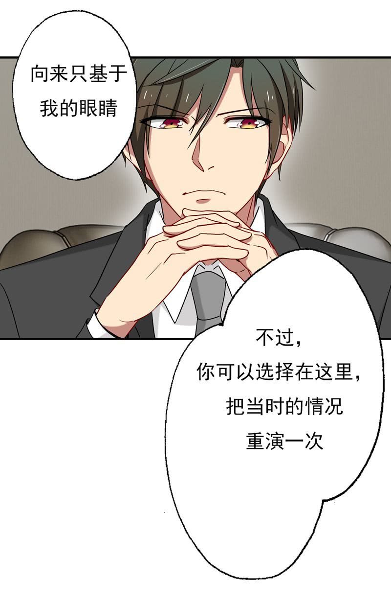 福尔摩斯&middot;沈-第56话