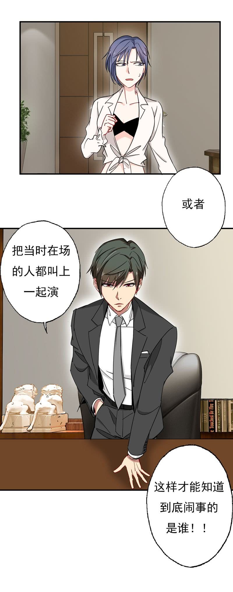 福尔摩斯&middot;沈-第56话