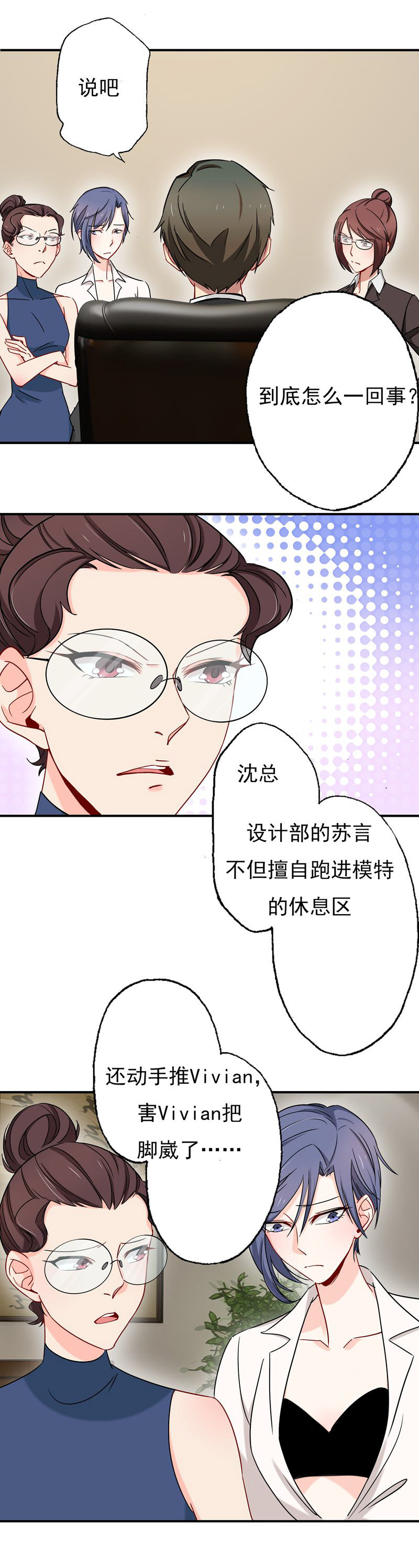 福尔摩斯&middot;沈-第56话